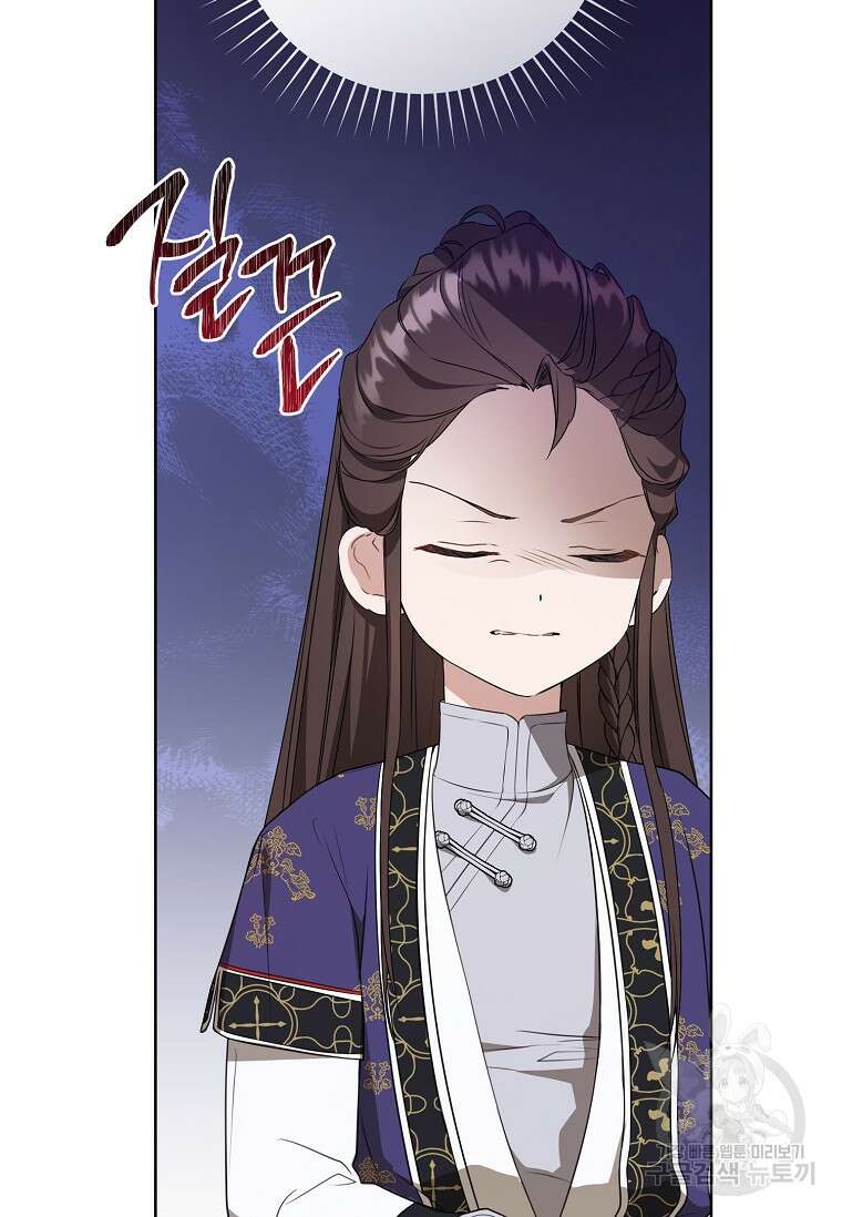 무림세가 천대받는 손녀 딸이 되었다 27화 17