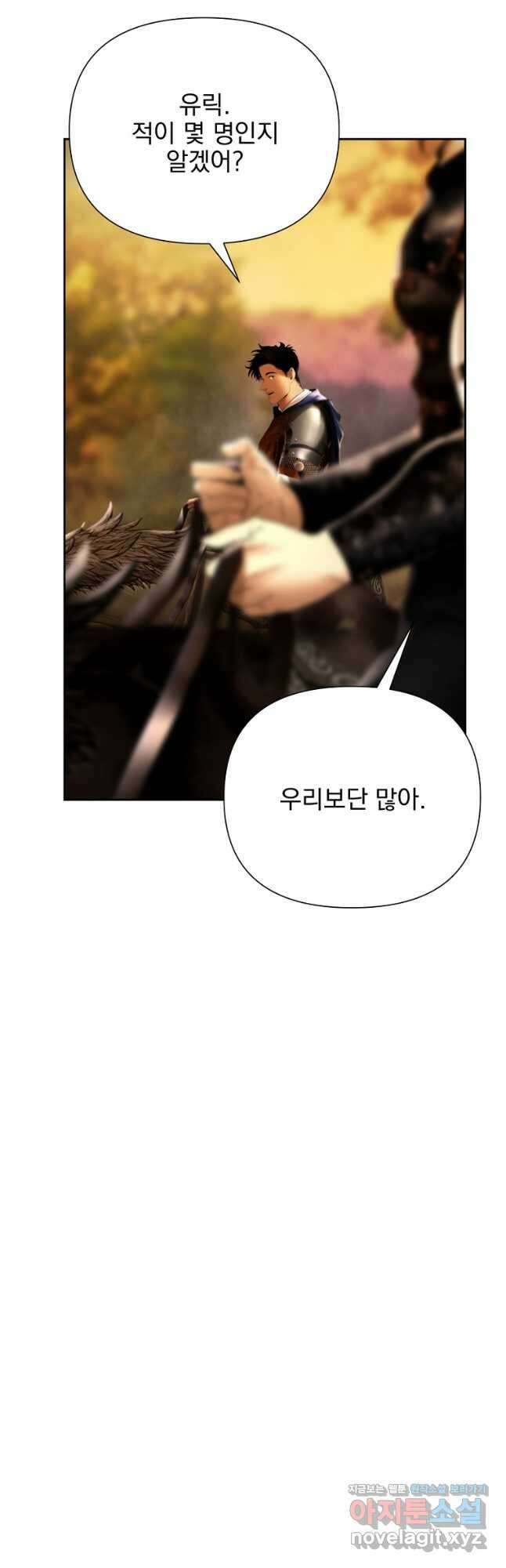 바바리안 퀘스트 64화 4