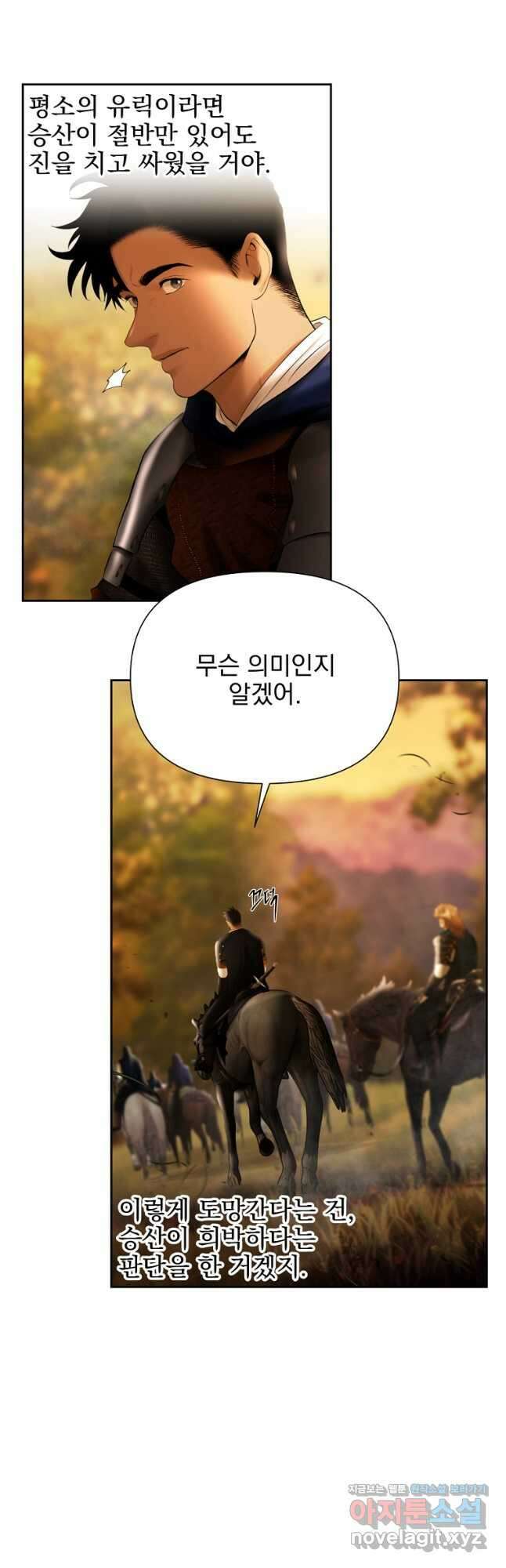 바바리안 퀘스트 64화 5