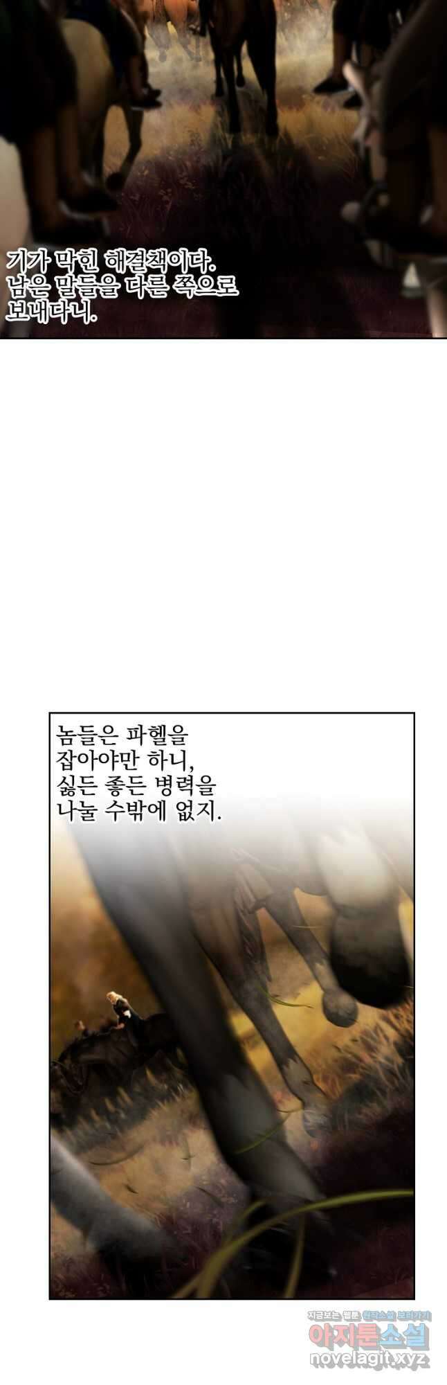 바바리안 퀘스트 64화 9