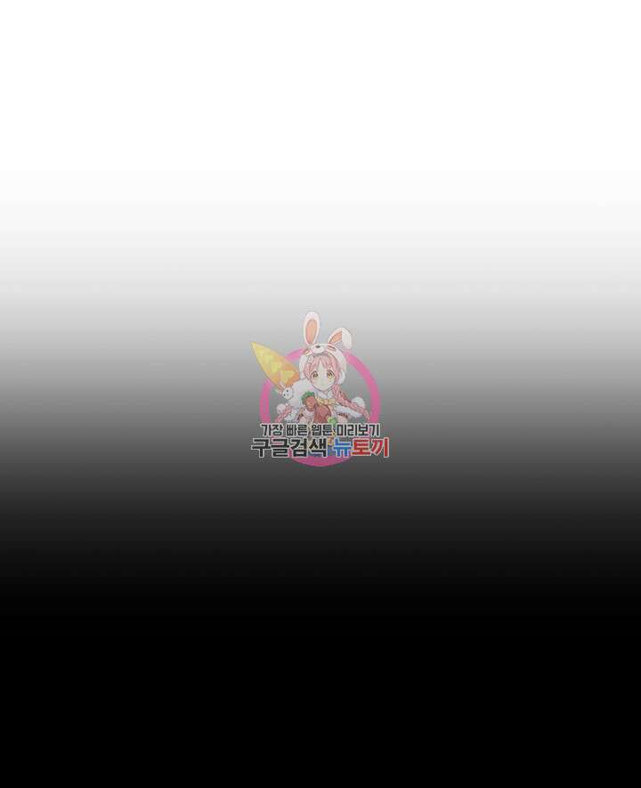 백룡공작 팬드래건 74화 1