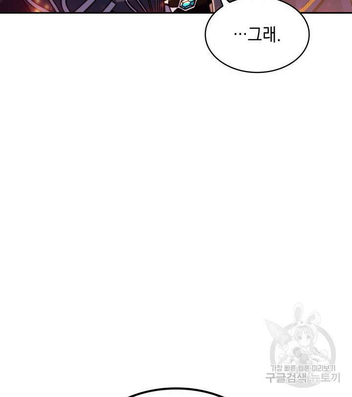 백룡공작 팬드래건 74화 22