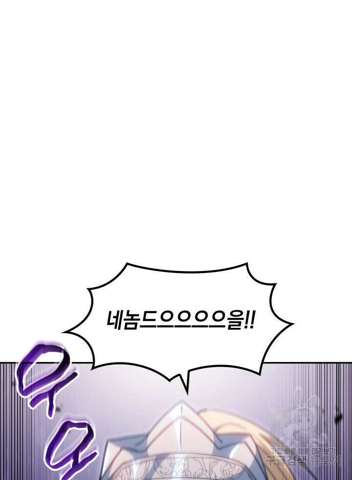 백룡공작 팬드래건 74화 26