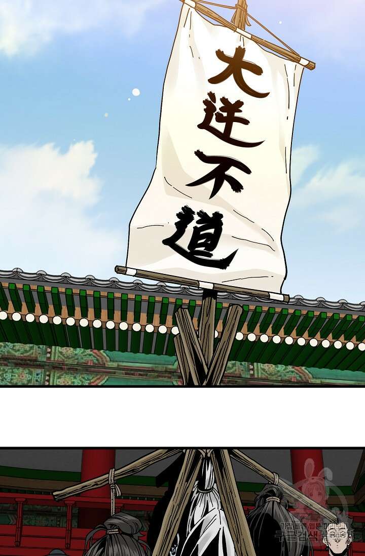 매월당 열전 44화 10