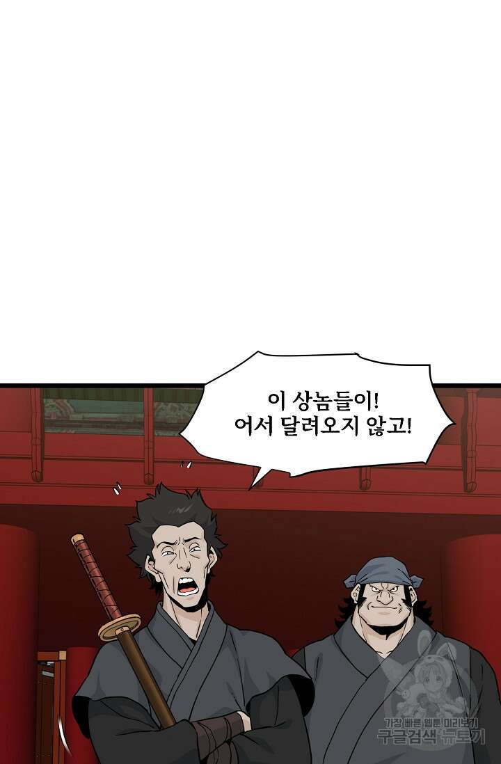 매월당 열전 44화 26
