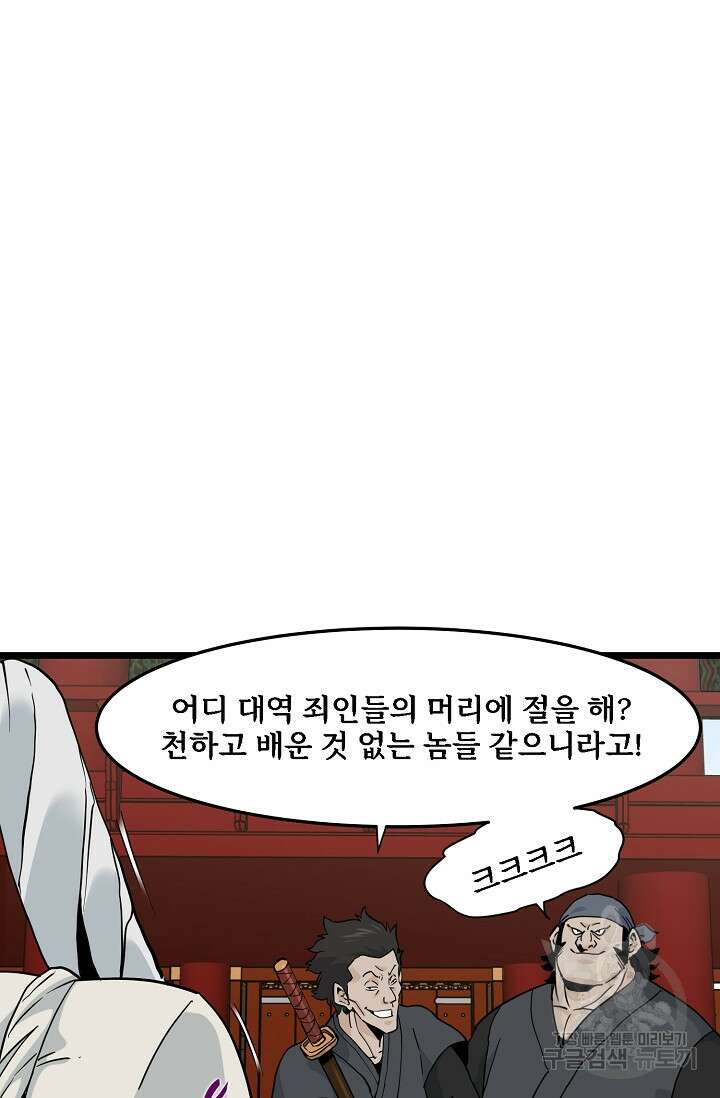 매월당 열전 44화 33