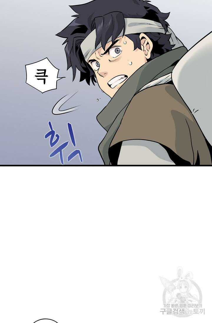 매월당 열전 44화 35