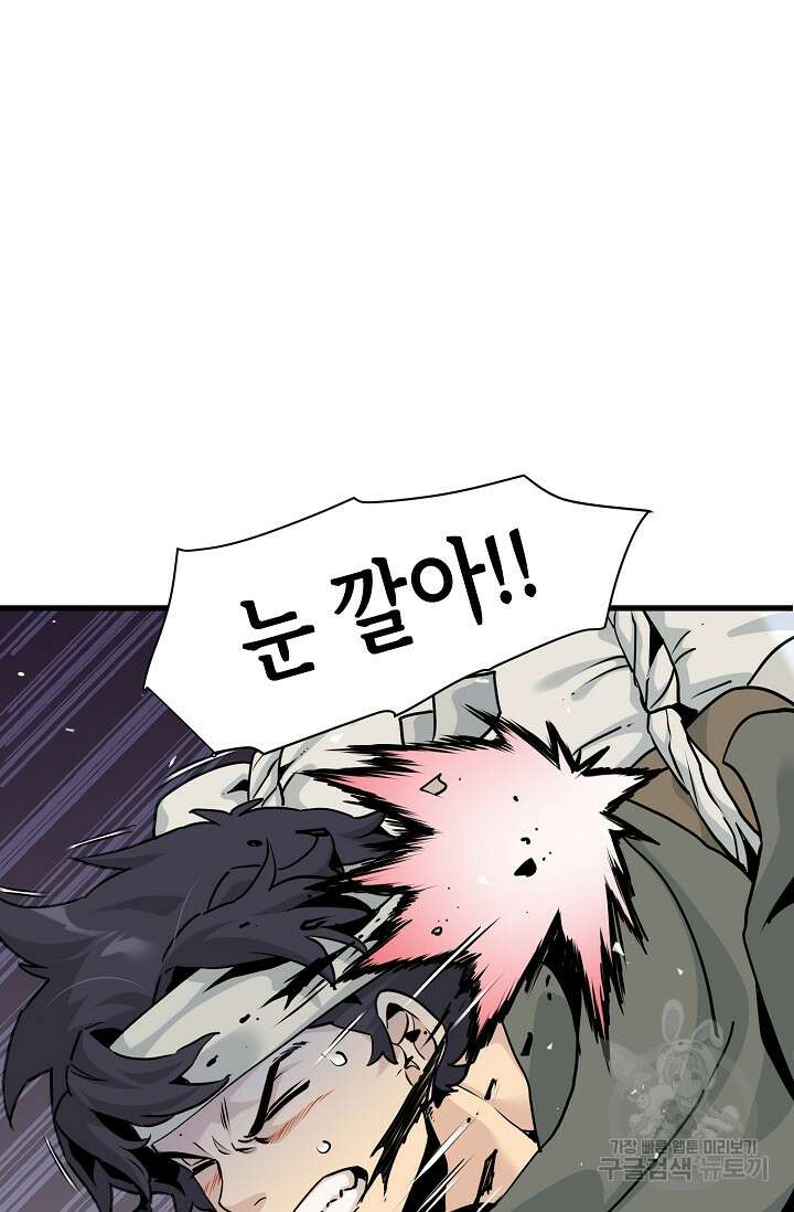 매월당 열전 44화 40