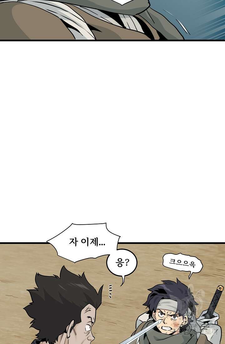 매월당 열전 44화 47