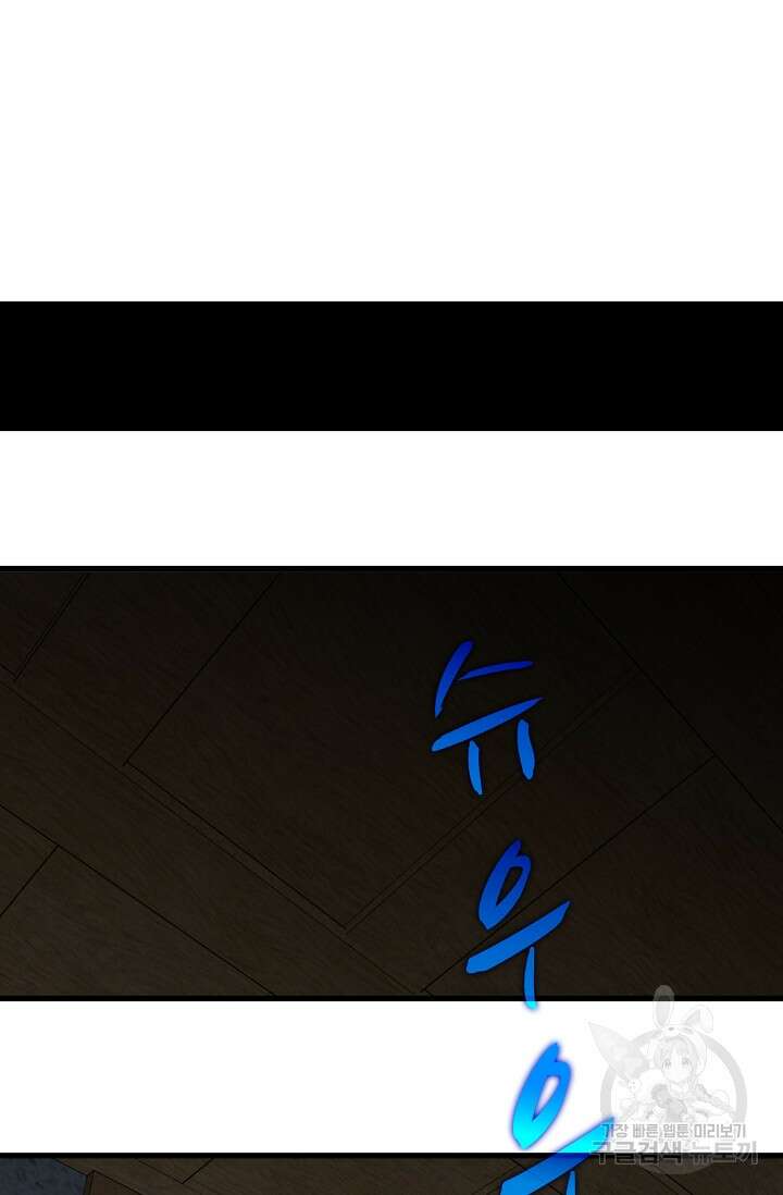매월당 열전 44화 53
