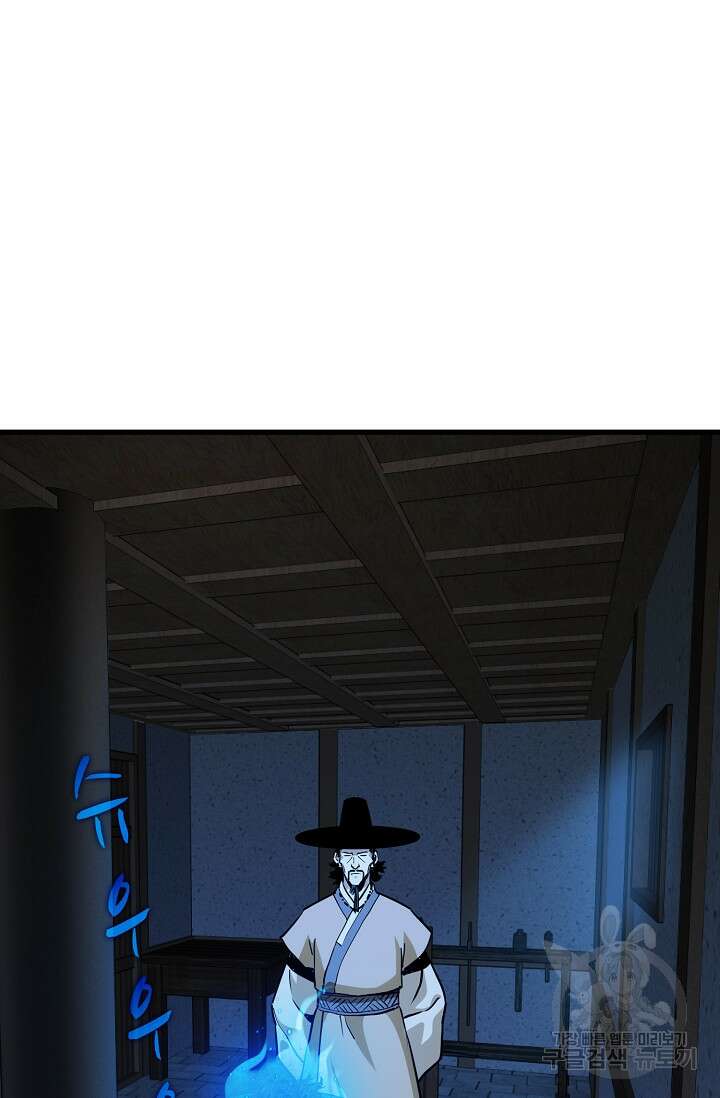 매월당 열전 44화 55