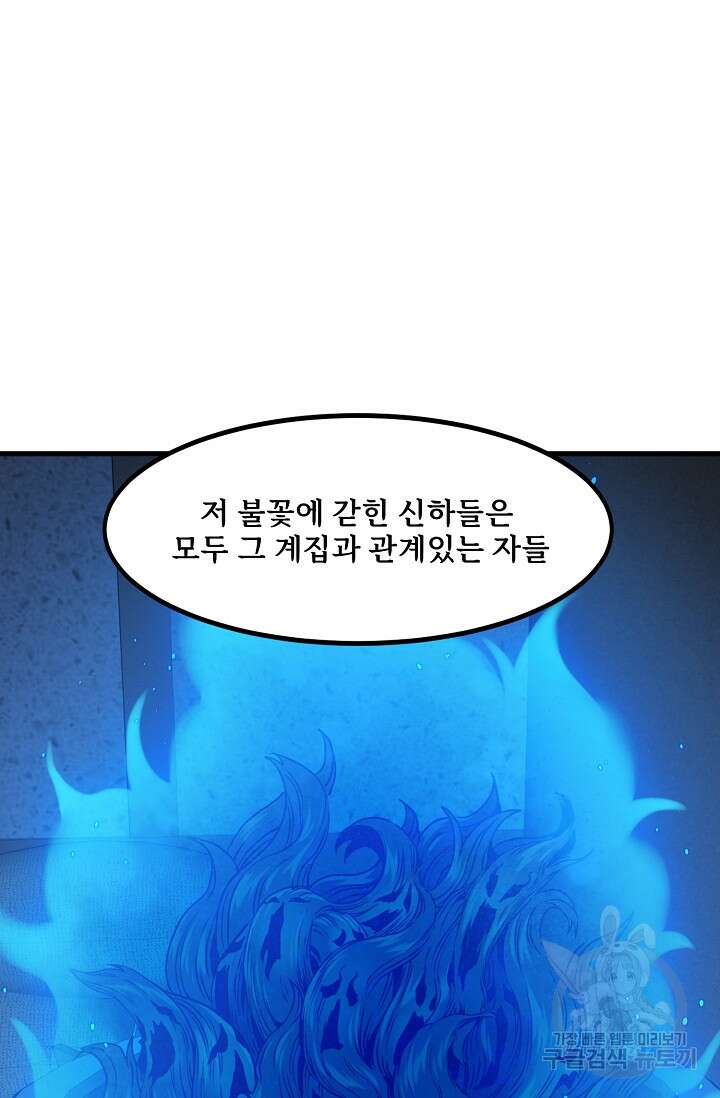 매월당 열전 44화 64