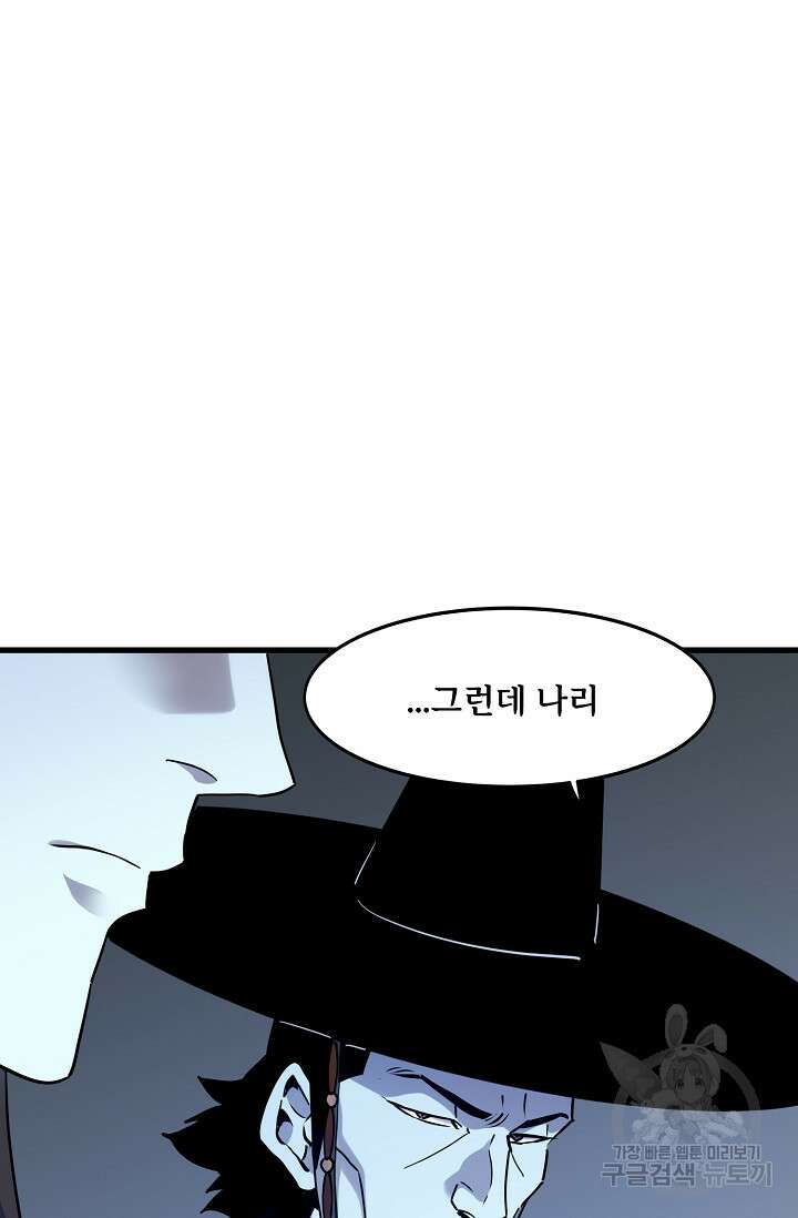 매월당 열전 44화 68