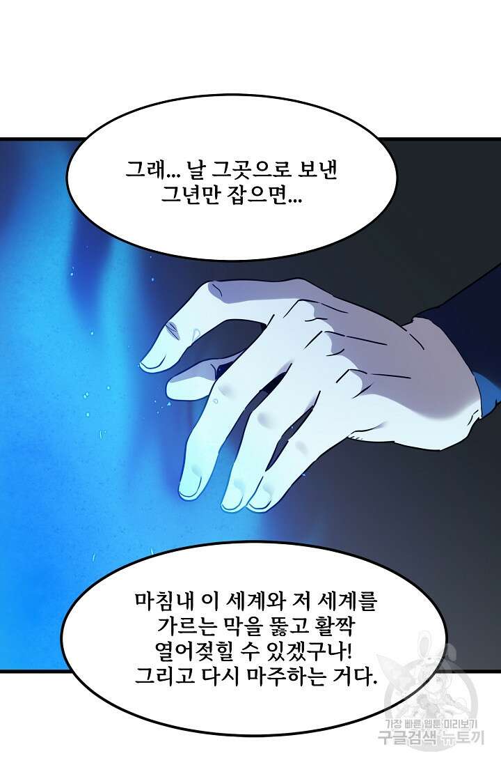 매월당 열전 44화 74