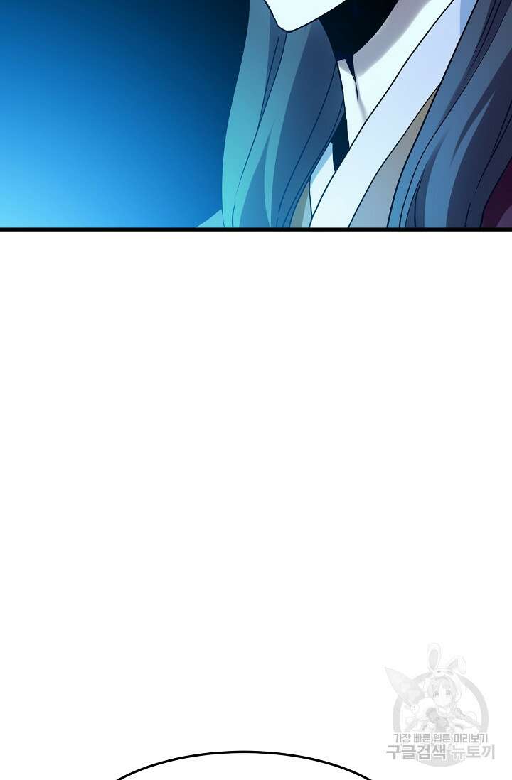 매월당 열전 44화 76