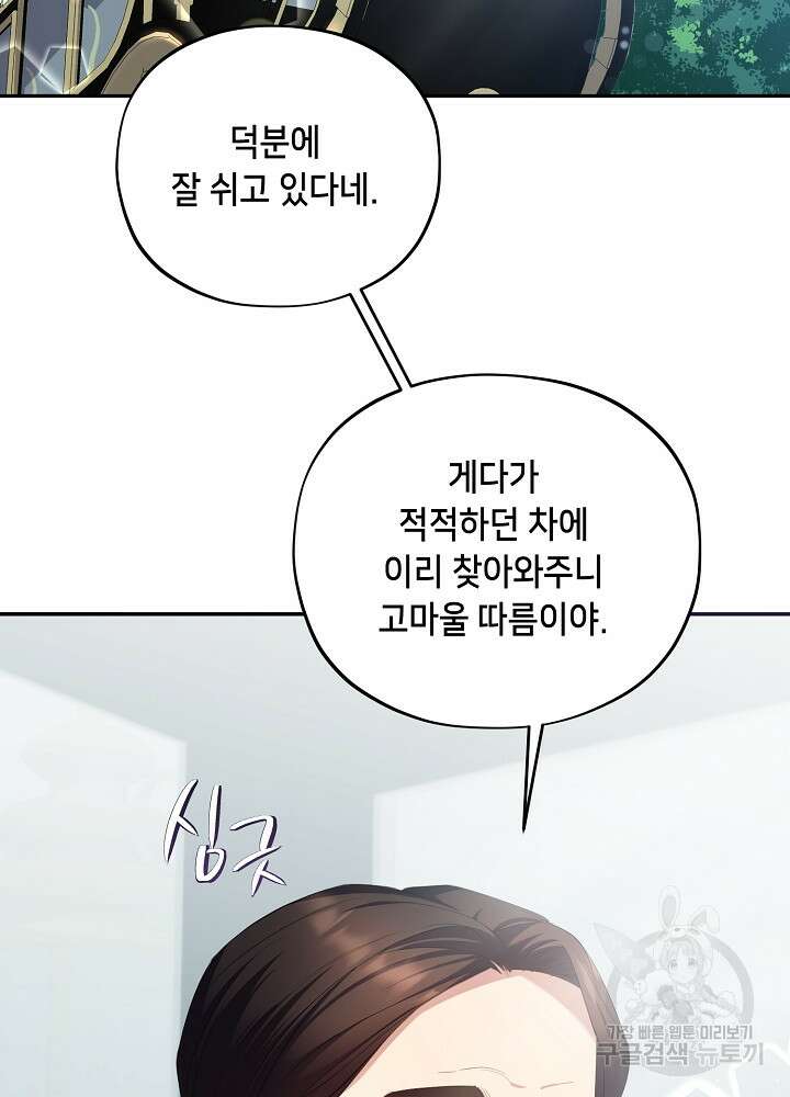 악역 영애지만 건강해서 행복합니다 2화 2
