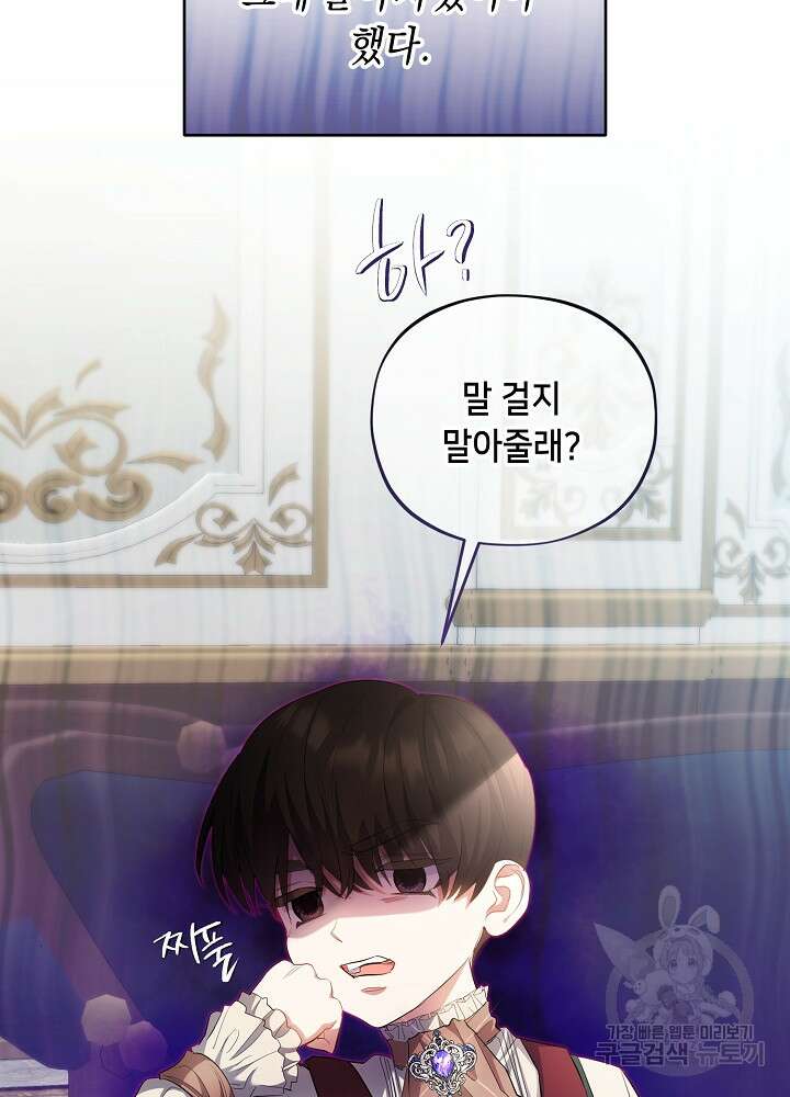 악역 영애지만 건강해서 행복합니다 2화 6