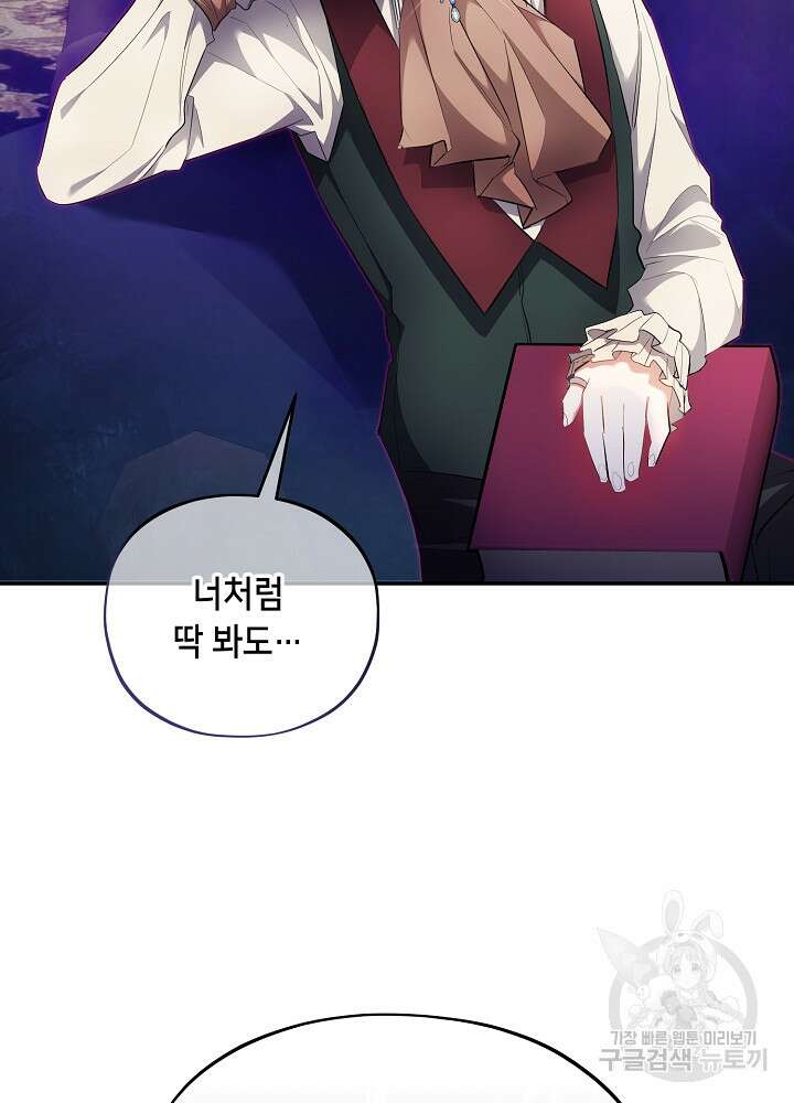 악역 영애지만 건강해서 행복합니다 2화 7