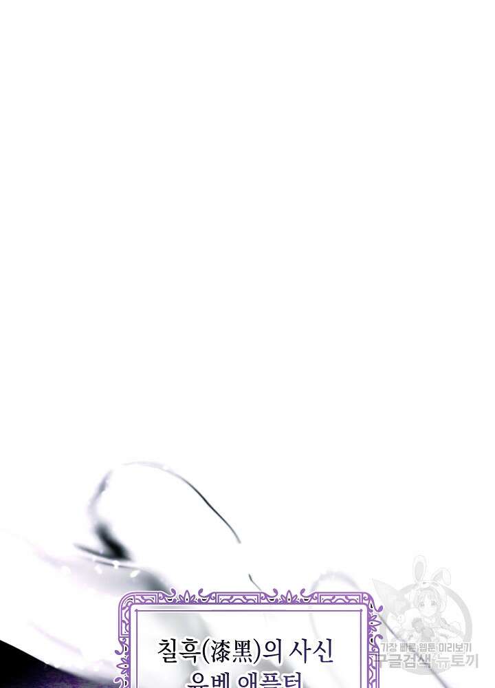악역 영애지만 건강해서 행복합니다 2화 15