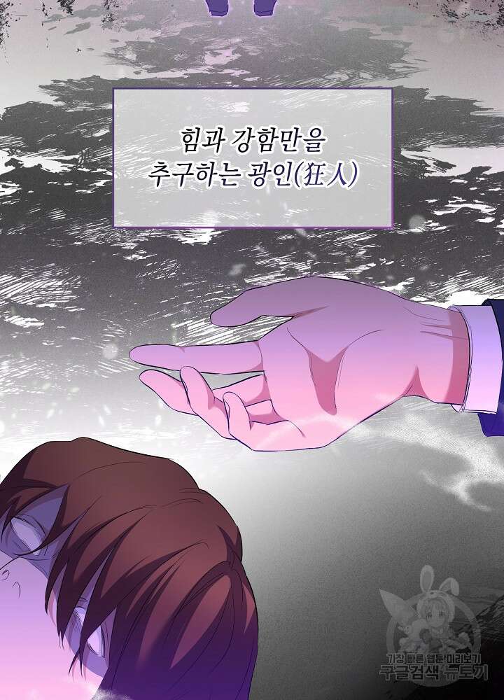 악역 영애지만 건강해서 행복합니다 2화 17