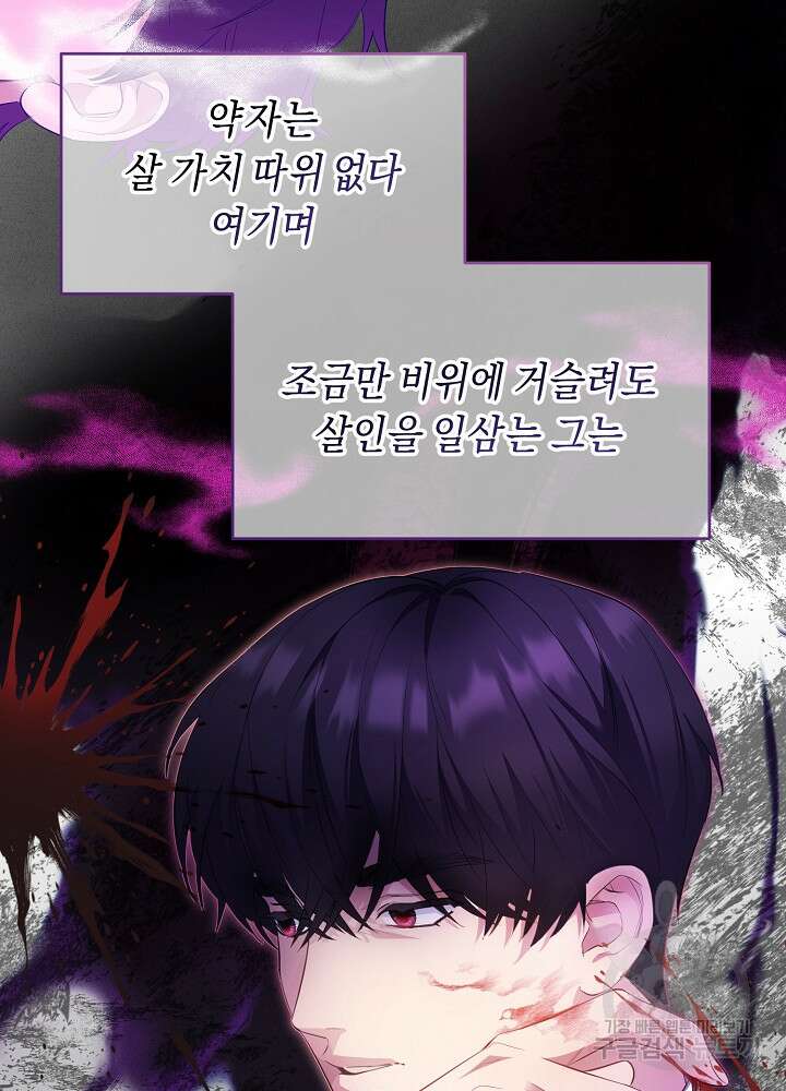 악역 영애지만 건강해서 행복합니다 2화 18