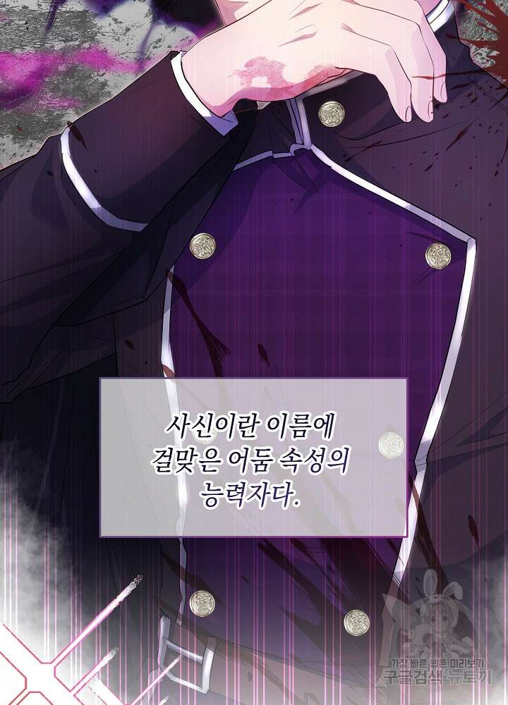 악역 영애지만 건강해서 행복합니다 2화 19
