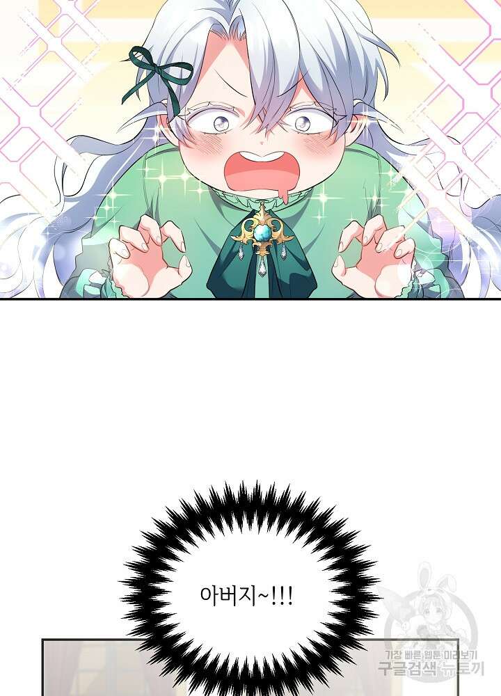 악역 영애지만 건강해서 행복합니다 2화 22