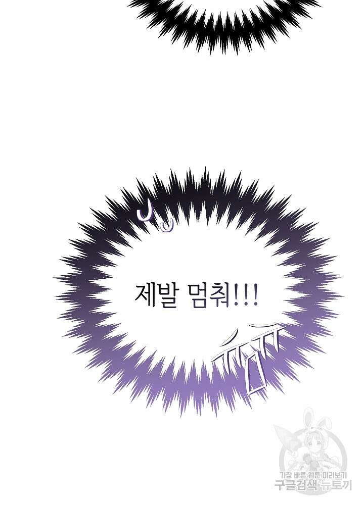 악역 영애지만 건강해서 행복합니다 2화 24