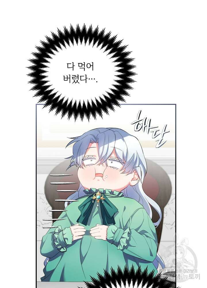 악역 영애지만 건강해서 행복합니다 2화 26