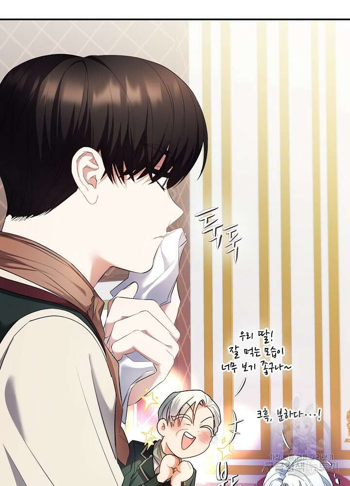 악역 영애지만 건강해서 행복합니다 2화 28