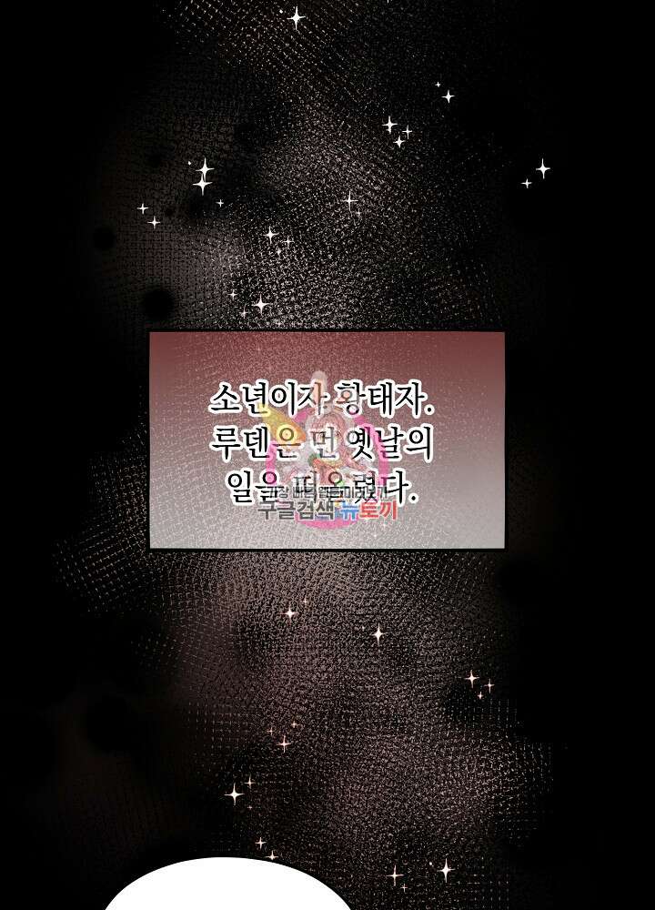 악역 영애지만 건강해서 행복합니다 8화 1