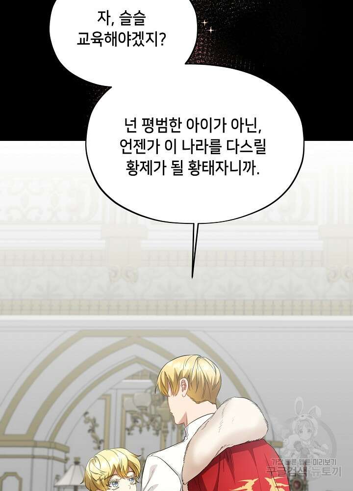 악역 영애지만 건강해서 행복합니다 8화 2