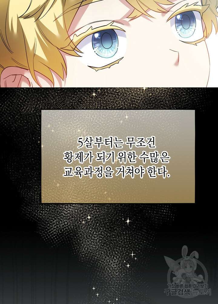 악역 영애지만 건강해서 행복합니다 8화 4