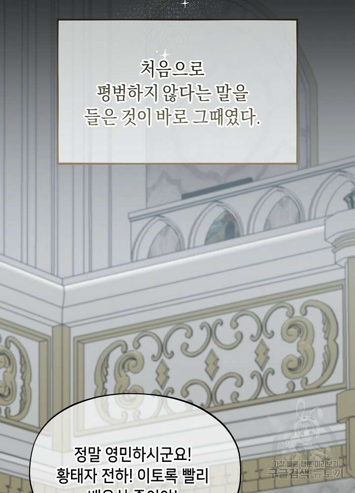 악역 영애지만 건강해서 행복합니다 8화 5