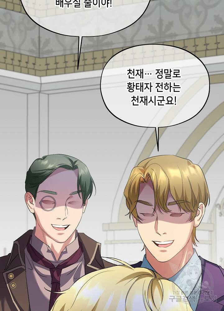 악역 영애지만 건강해서 행복합니다 8화 6