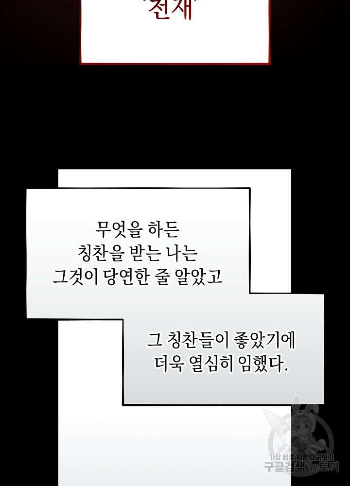 악역 영애지만 건강해서 행복합니다 8화 8