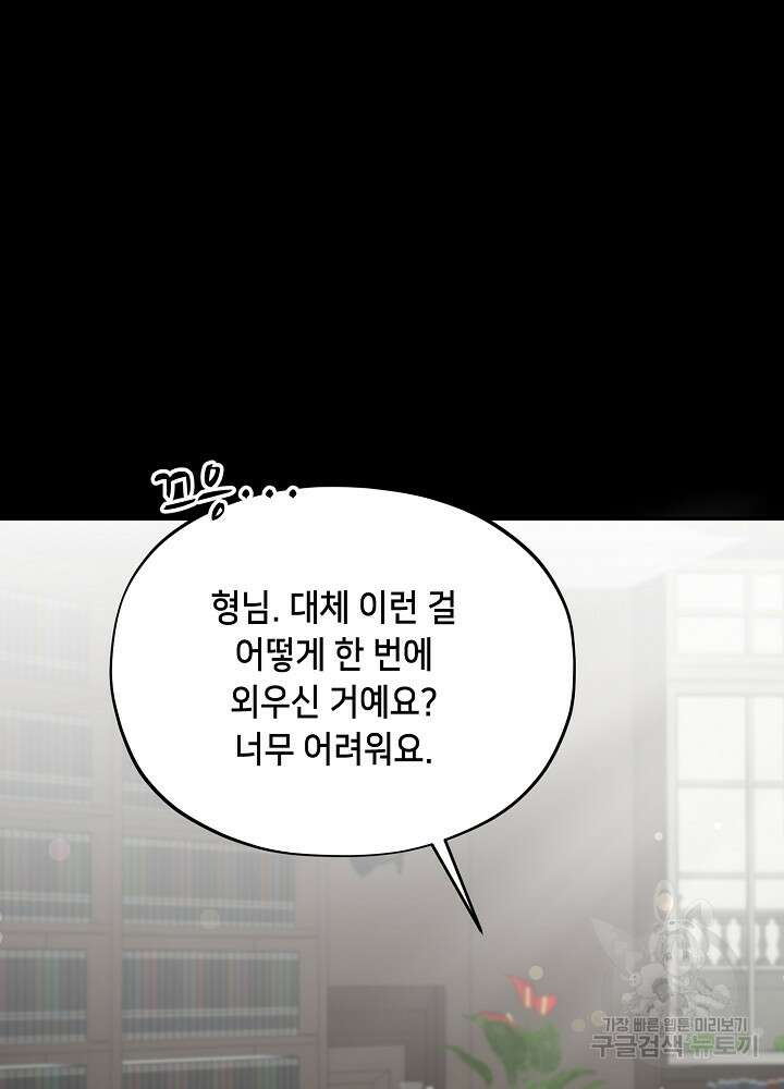 악역 영애지만 건강해서 행복합니다 8화 10