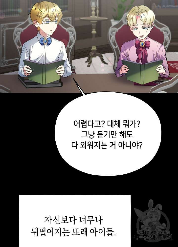 악역 영애지만 건강해서 행복합니다 8화 11
