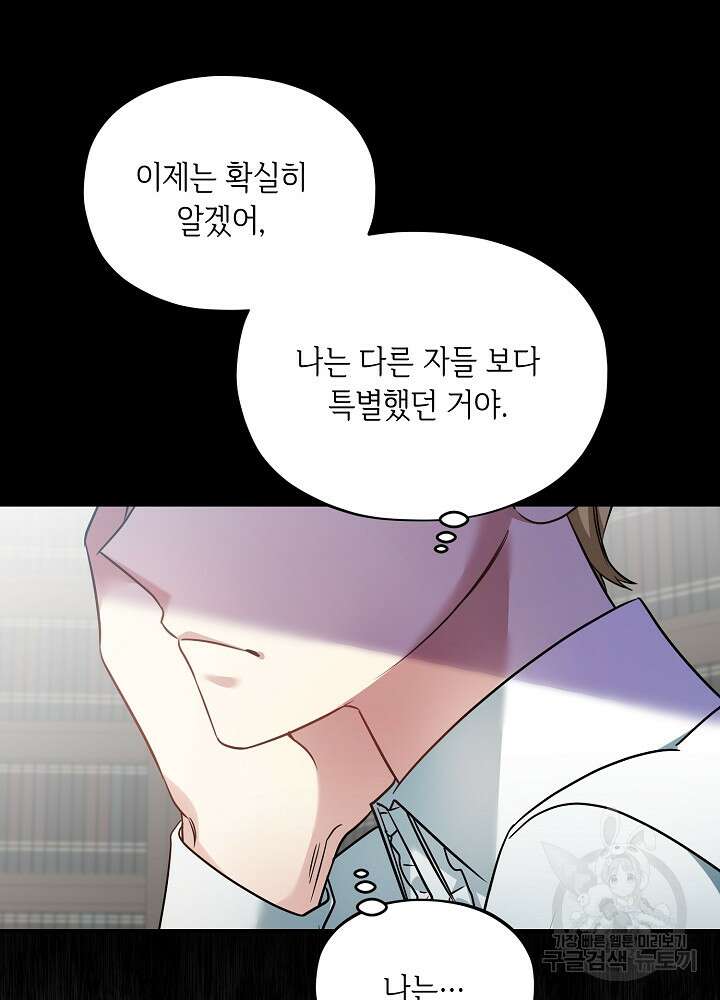 악역 영애지만 건강해서 행복합니다 8화 15