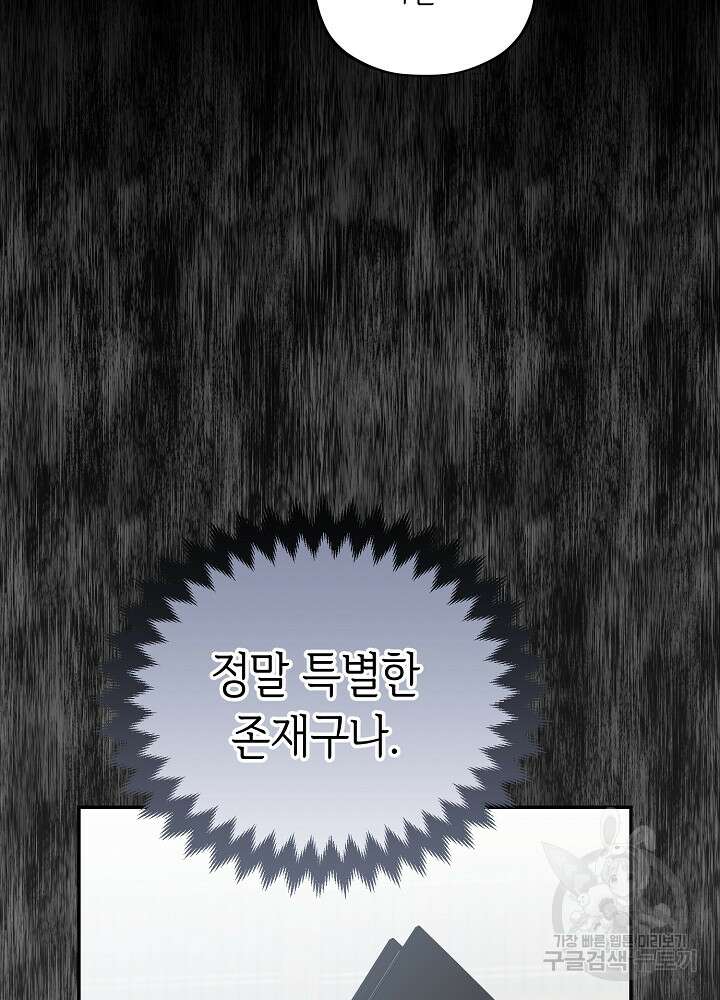 악역 영애지만 건강해서 행복합니다 8화 16