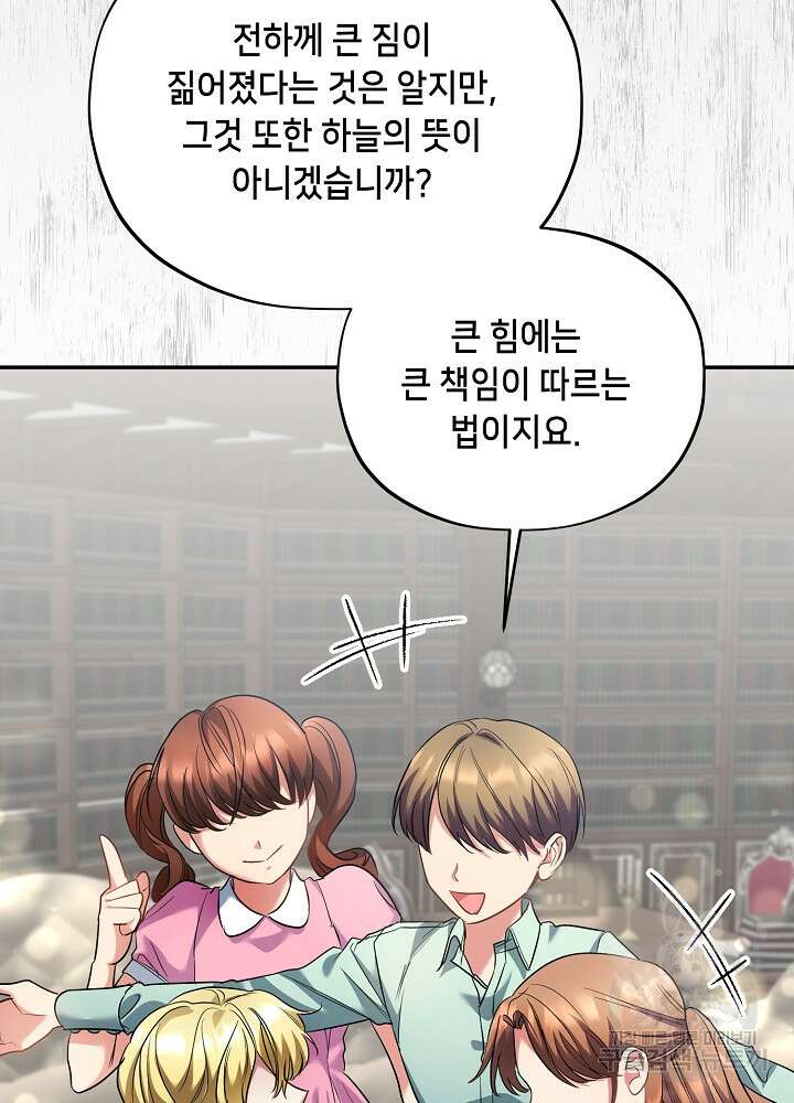 악역 영애지만 건강해서 행복합니다 8화 20