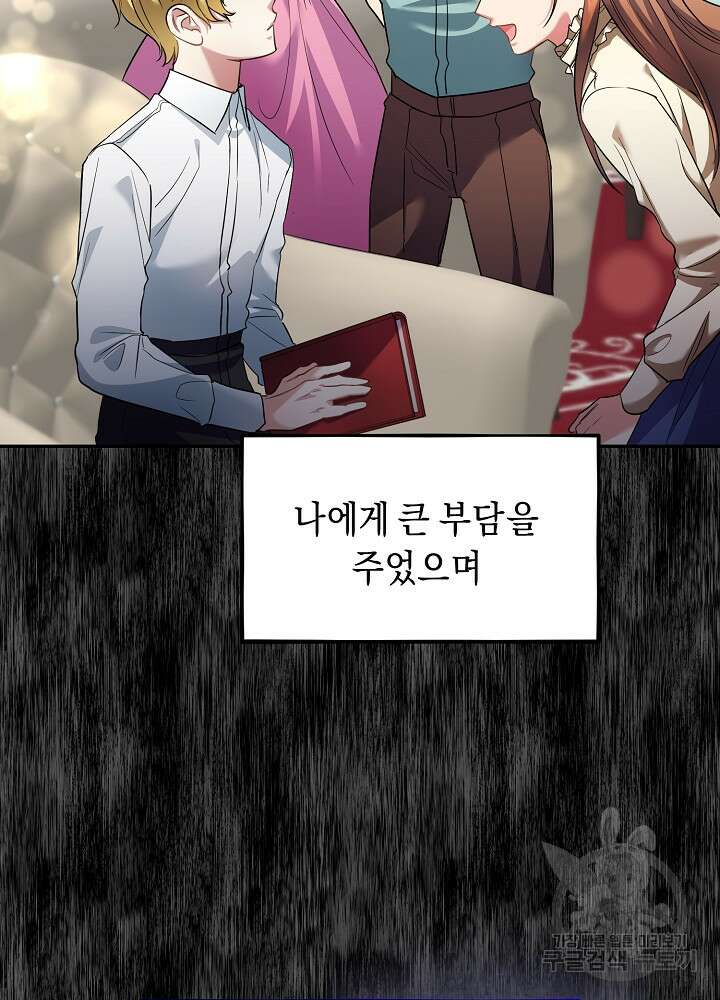 악역 영애지만 건강해서 행복합니다 8화 21