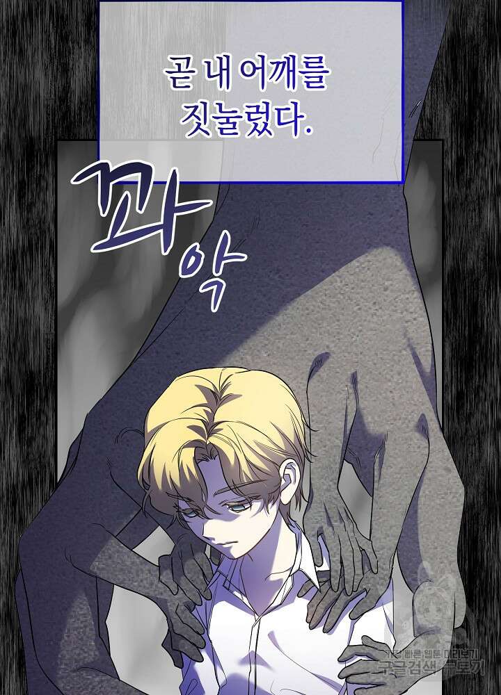 악역 영애지만 건강해서 행복합니다 8화 22