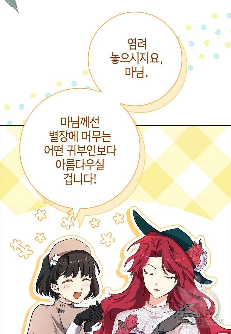 남주님, 취향 존중해드릴게요 3화 6