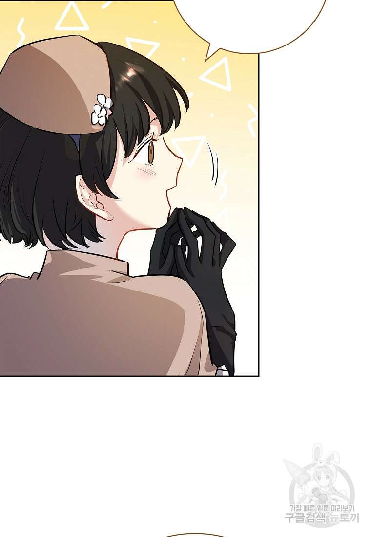 남주님, 취향 존중해드릴게요 3화 8