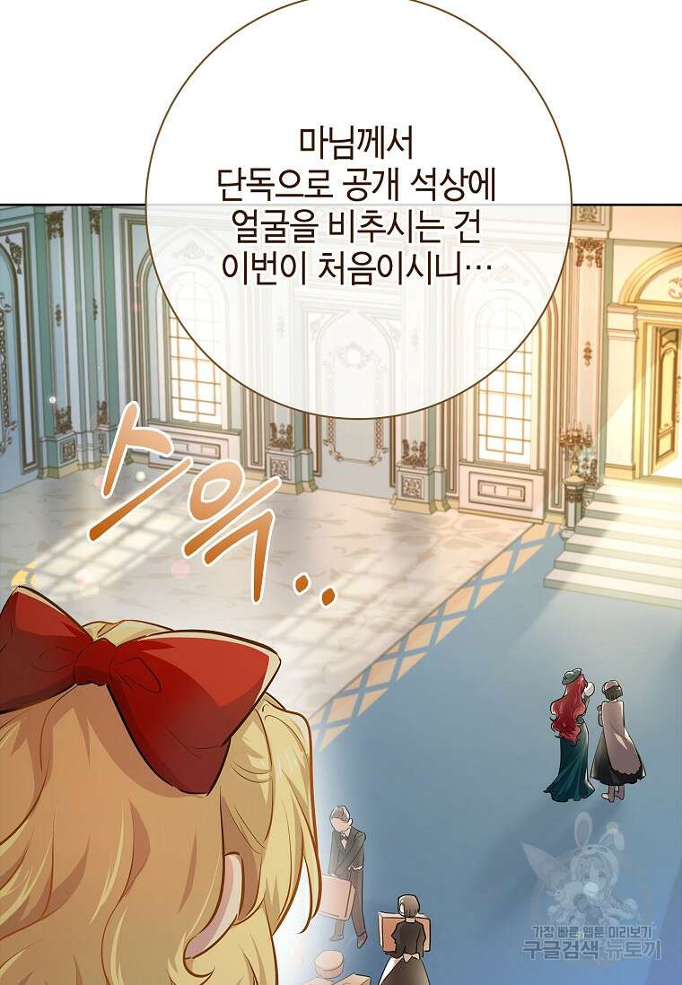 남주님, 취향 존중해드릴게요 3화 9