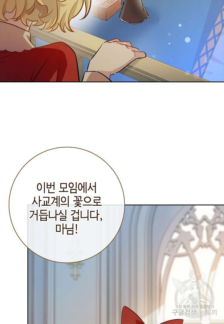 남주님, 취향 존중해드릴게요 3화 10