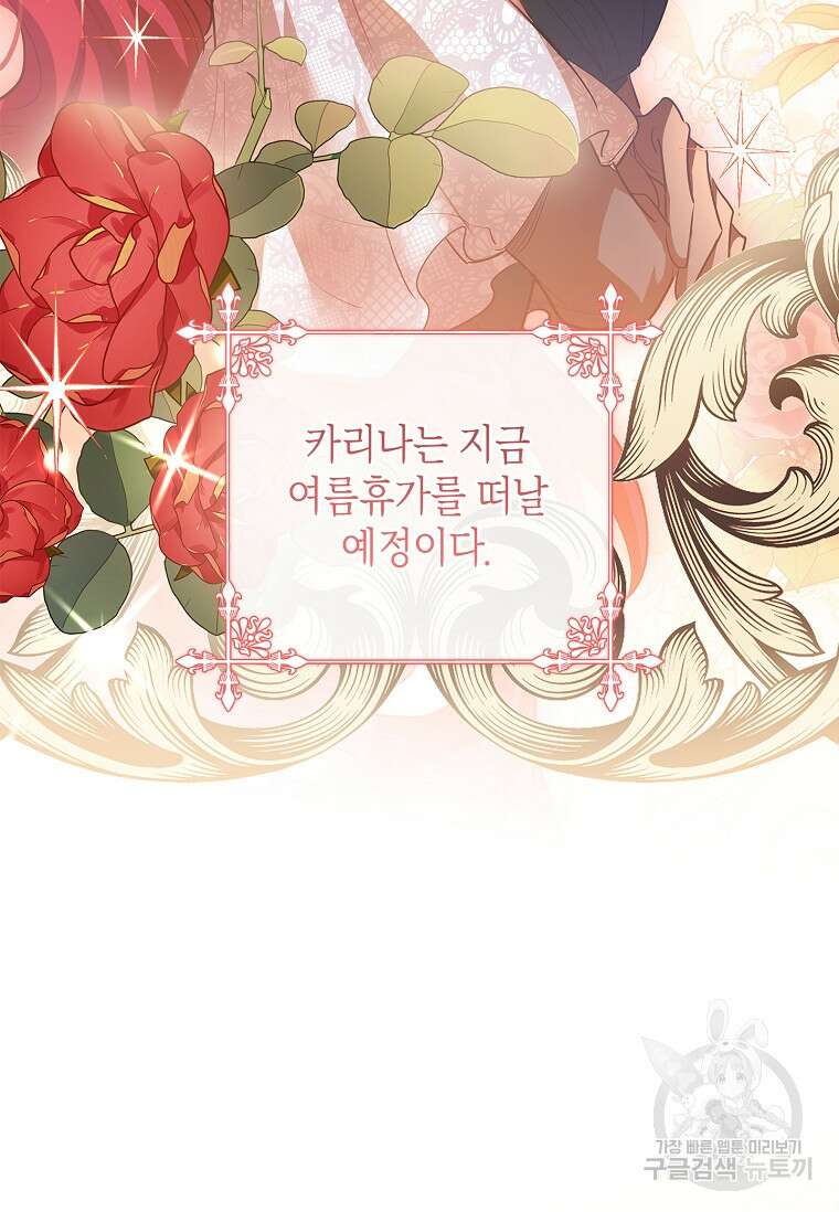남주님, 취향 존중해드릴게요 3화 14