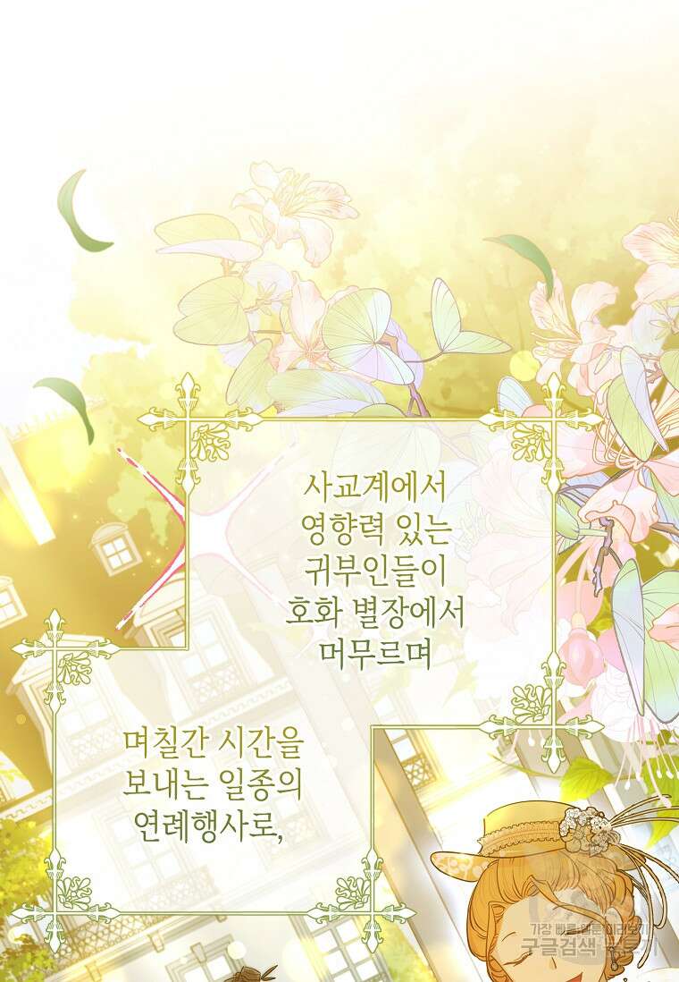 남주님, 취향 존중해드릴게요 3화 15