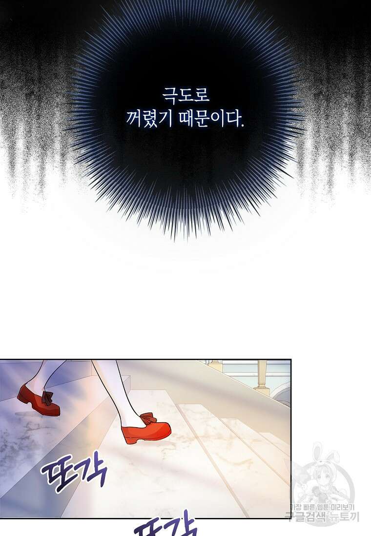 남주님, 취향 존중해드릴게요 3화 19